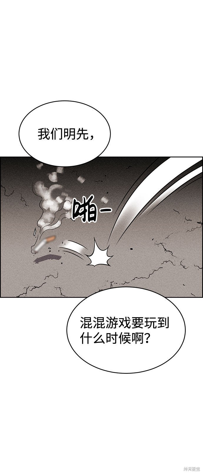 《笨蛋天才》漫画最新章节第32话免费下拉式在线观看章节第【40】张图片