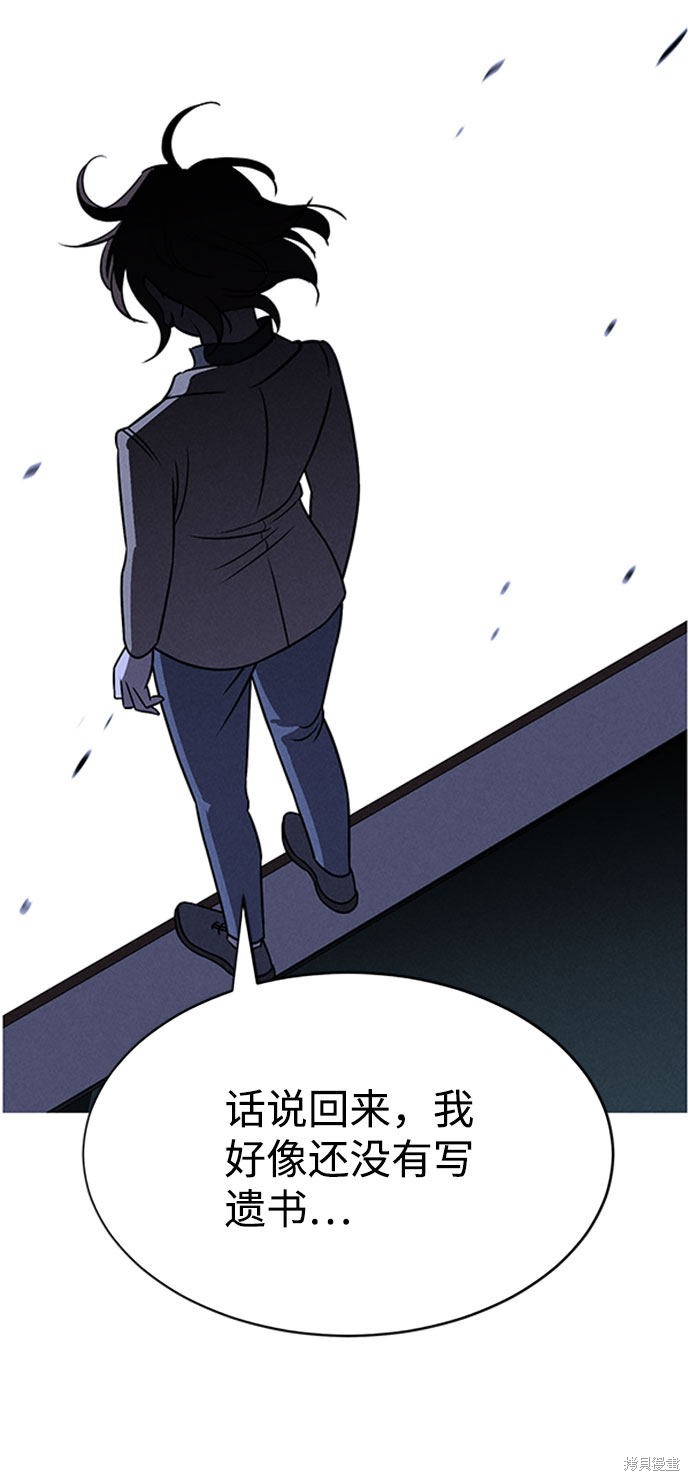《笨蛋天才》漫画最新章节第57话免费下拉式在线观看章节第【72】张图片
