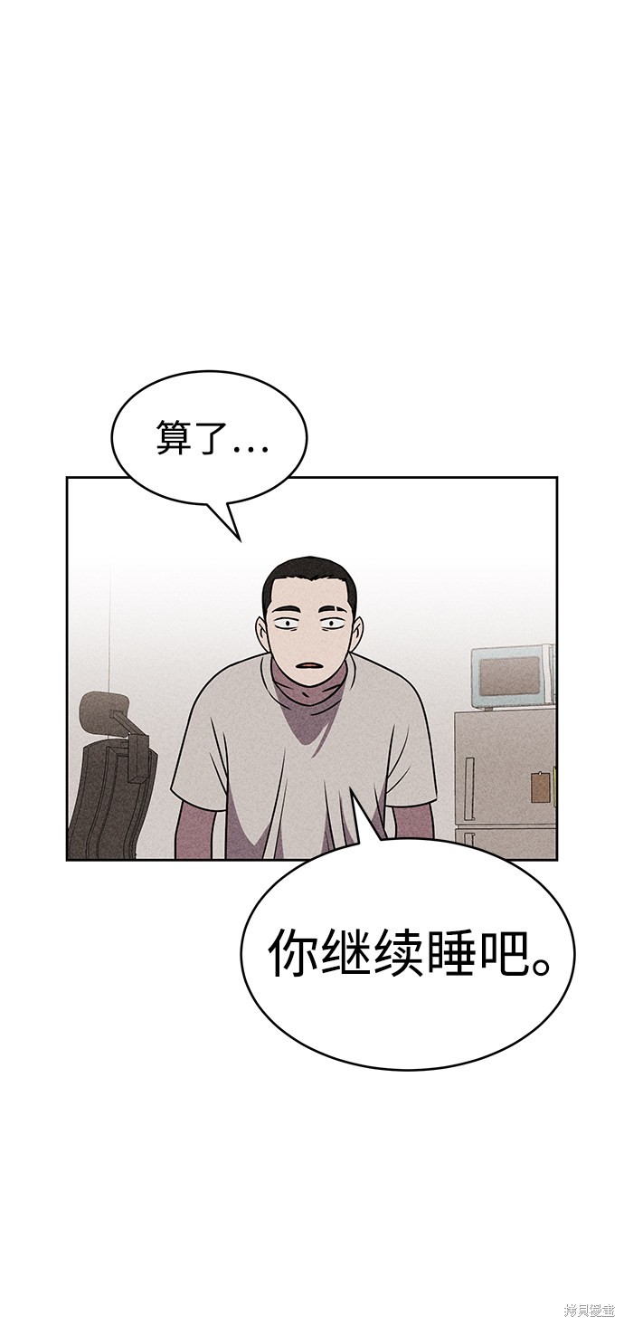 《笨蛋天才》漫画最新章节第22话免费下拉式在线观看章节第【48】张图片