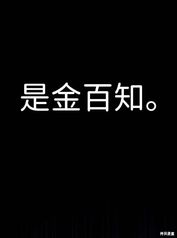 《笨蛋天才》漫画最新章节第1话免费下拉式在线观看章节第【91】张图片