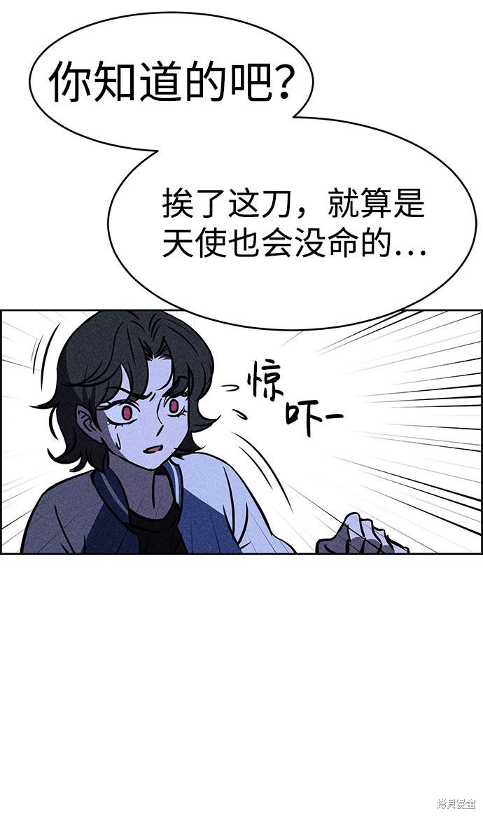 《笨蛋天才》漫画最新章节第30话免费下拉式在线观看章节第【81】张图片