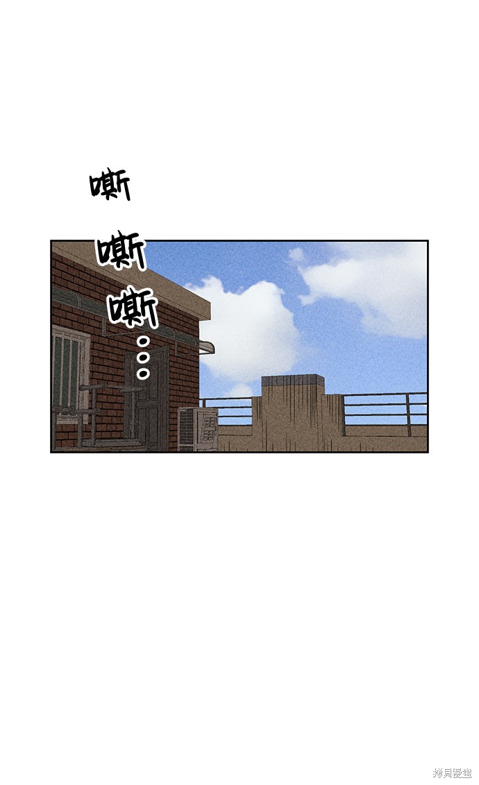 《笨蛋天才》漫画最新章节第13话免费下拉式在线观看章节第【43】张图片