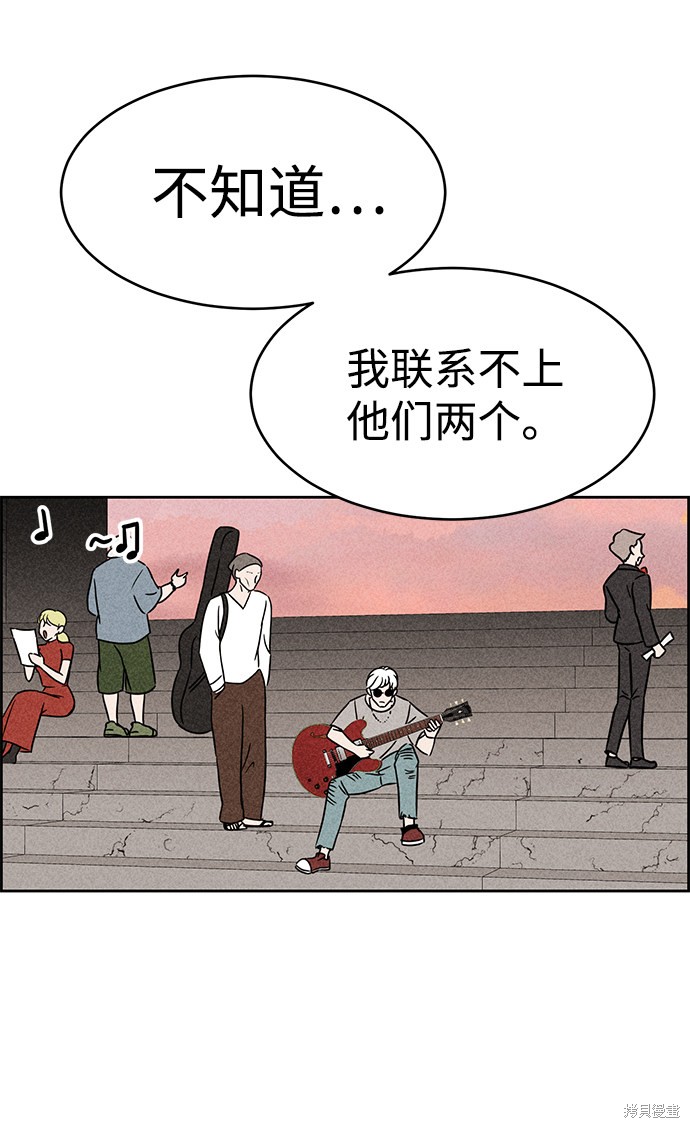《笨蛋天才》漫画最新章节第38话免费下拉式在线观看章节第【78】张图片