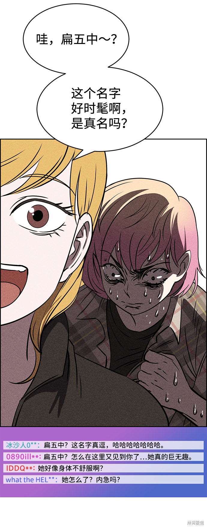 《笨蛋天才》漫画最新章节第18话免费下拉式在线观看章节第【44】张图片