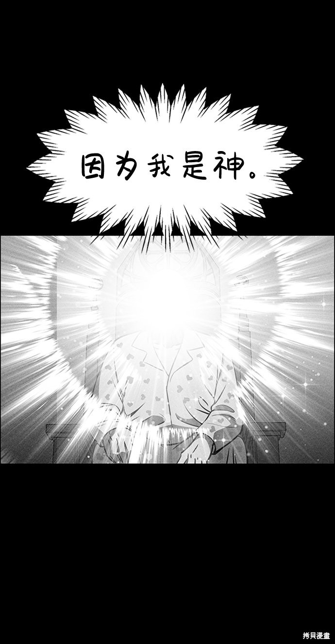 《笨蛋天才》漫画最新章节第9话免费下拉式在线观看章节第【19】张图片