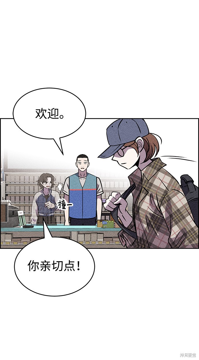 《笨蛋天才》漫画最新章节第17话免费下拉式在线观看章节第【55】张图片