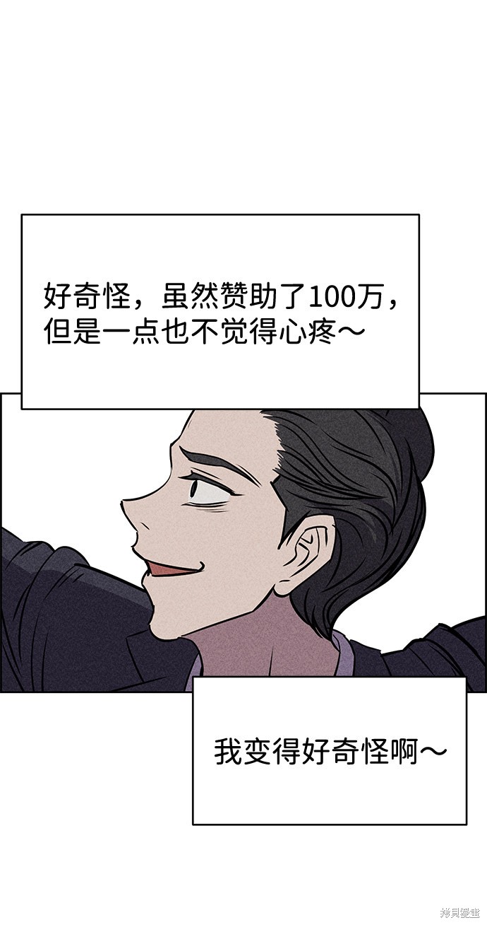 《笨蛋天才》漫画最新章节第22话免费下拉式在线观看章节第【68】张图片