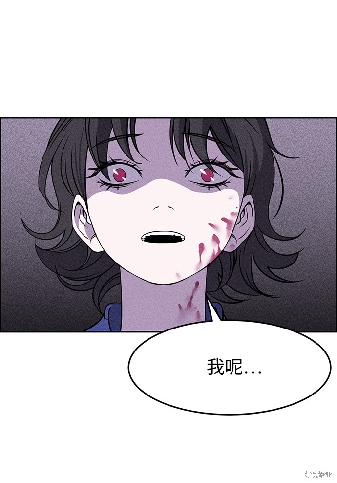 《笨蛋天才》漫画最新章节第2话免费下拉式在线观看章节第【95】张图片