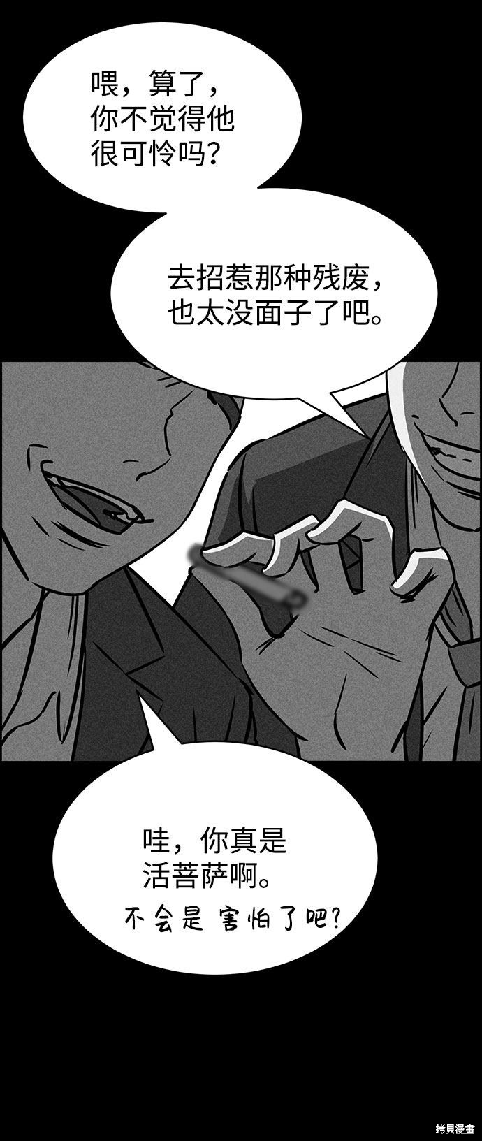 《笨蛋天才》漫画最新章节第51话免费下拉式在线观看章节第【57】张图片
