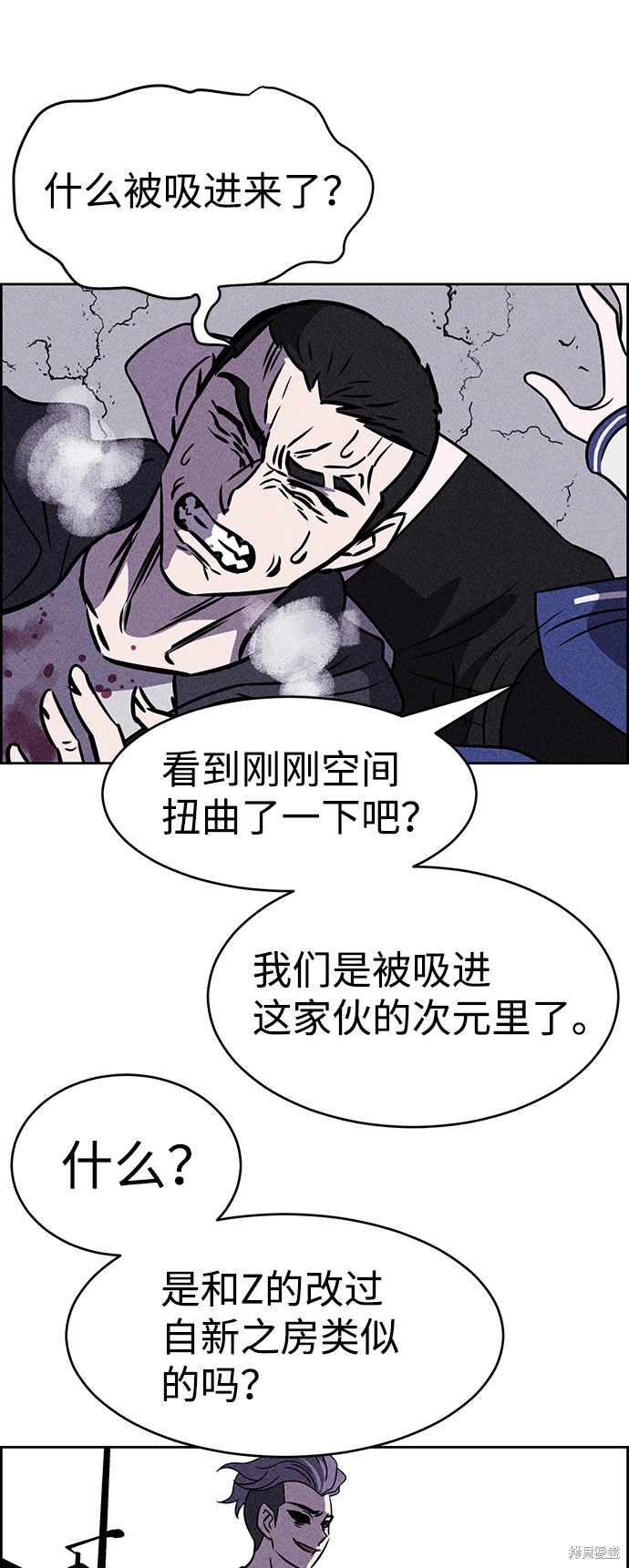 《笨蛋天才》漫画最新章节第38话免费下拉式在线观看章节第【22】张图片
