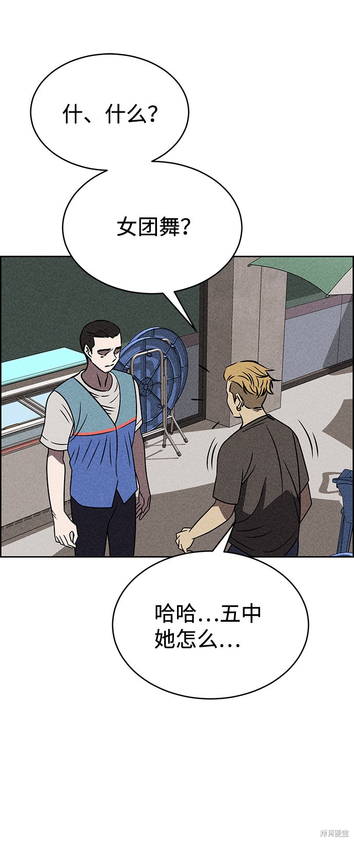 《笨蛋天才》漫画最新章节第33话免费下拉式在线观看章节第【64】张图片