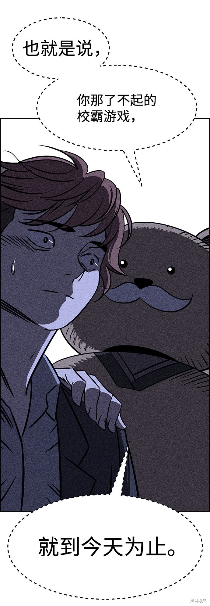 《笨蛋天才》漫画最新章节第5话免费下拉式在线观看章节第【57】张图片