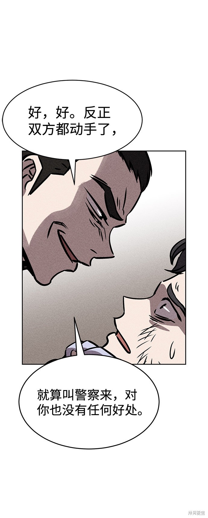 《笨蛋天才》漫画最新章节第26话免费下拉式在线观看章节第【16】张图片