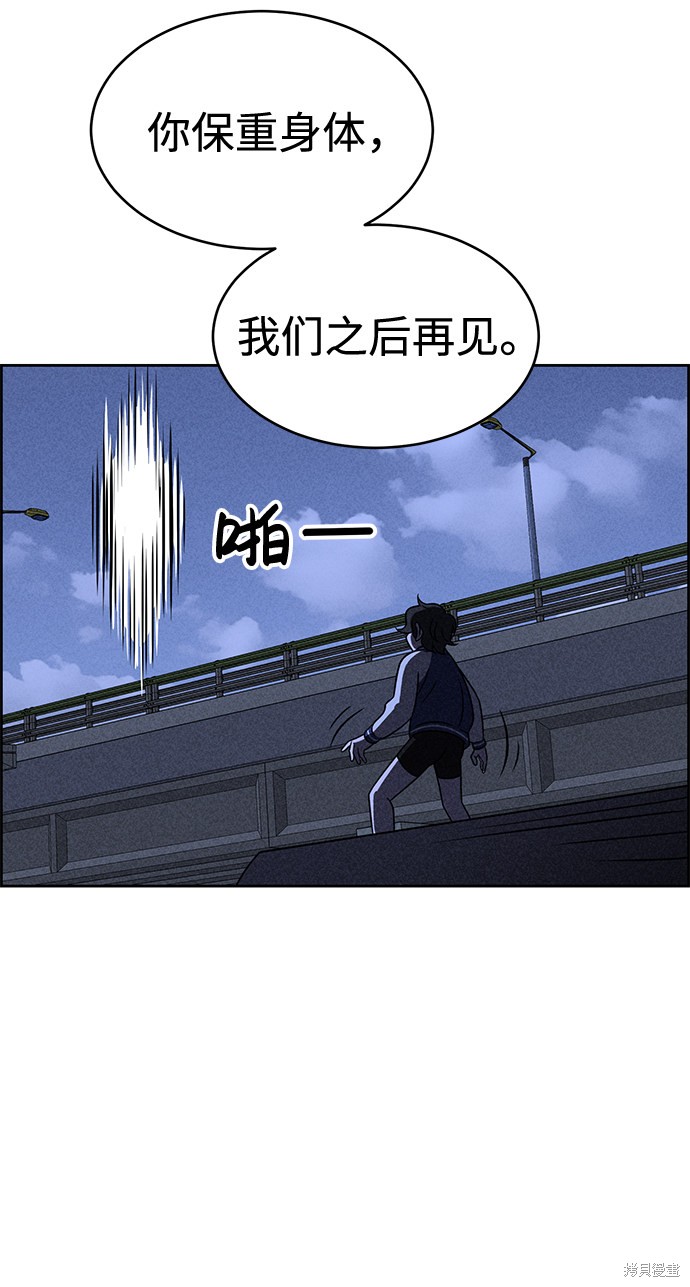 《笨蛋天才》漫画最新章节第37话免费下拉式在线观看章节第【33】张图片