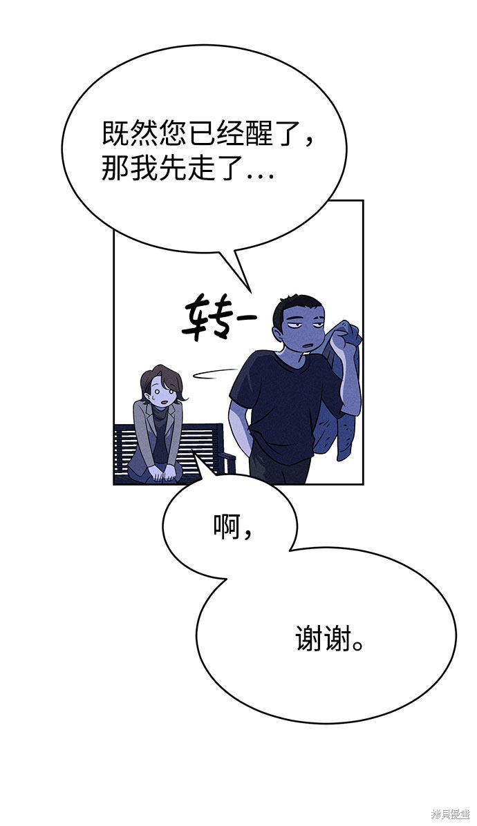 《笨蛋天才》漫画最新章节第58话免费下拉式在线观看章节第【60】张图片