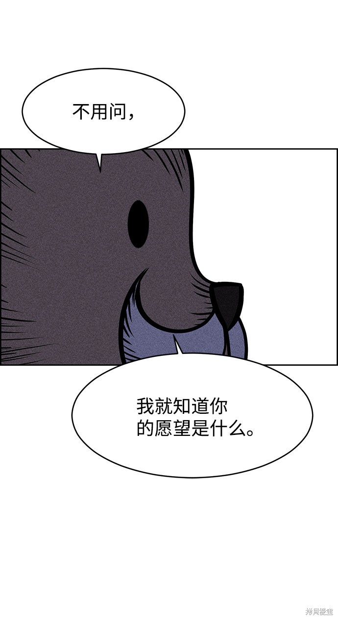 《笨蛋天才》漫画最新章节第4话免费下拉式在线观看章节第【109】张图片