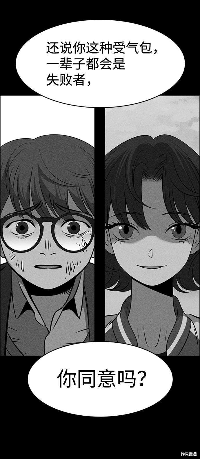 《笨蛋天才》漫画最新章节第10话免费下拉式在线观看章节第【41】张图片
