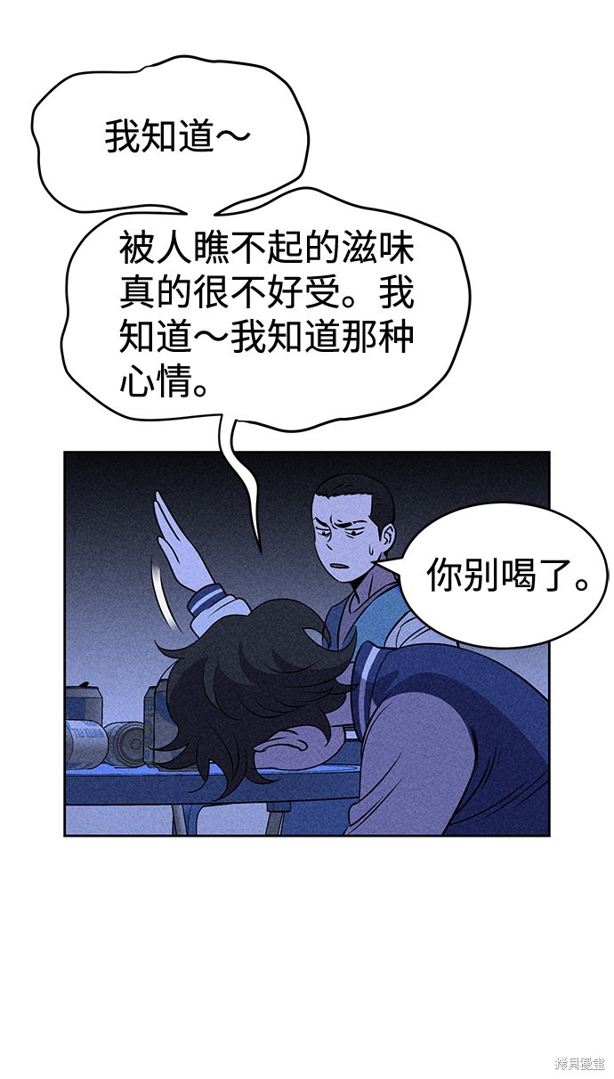 《笨蛋天才》漫画最新章节第20话免费下拉式在线观看章节第【60】张图片