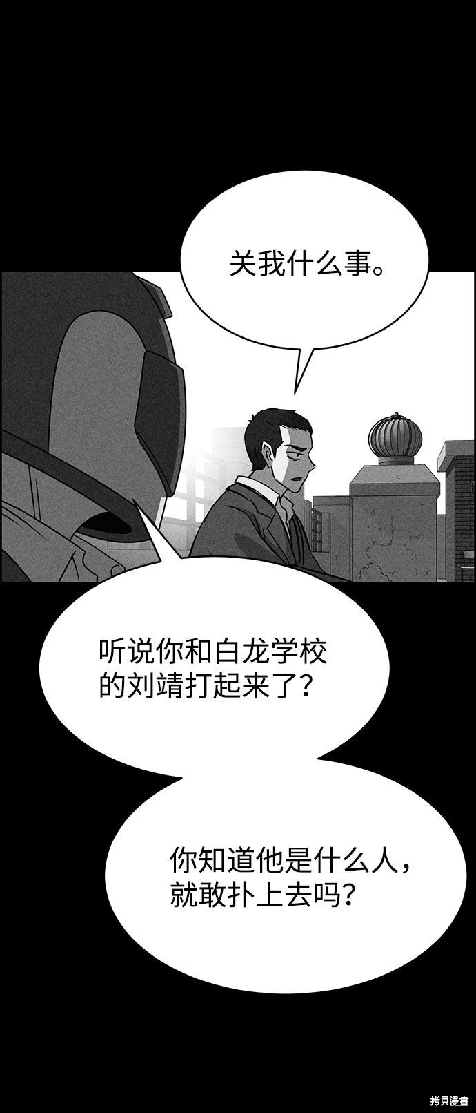 《笨蛋天才》漫画最新章节第50话免费下拉式在线观看章节第【91】张图片