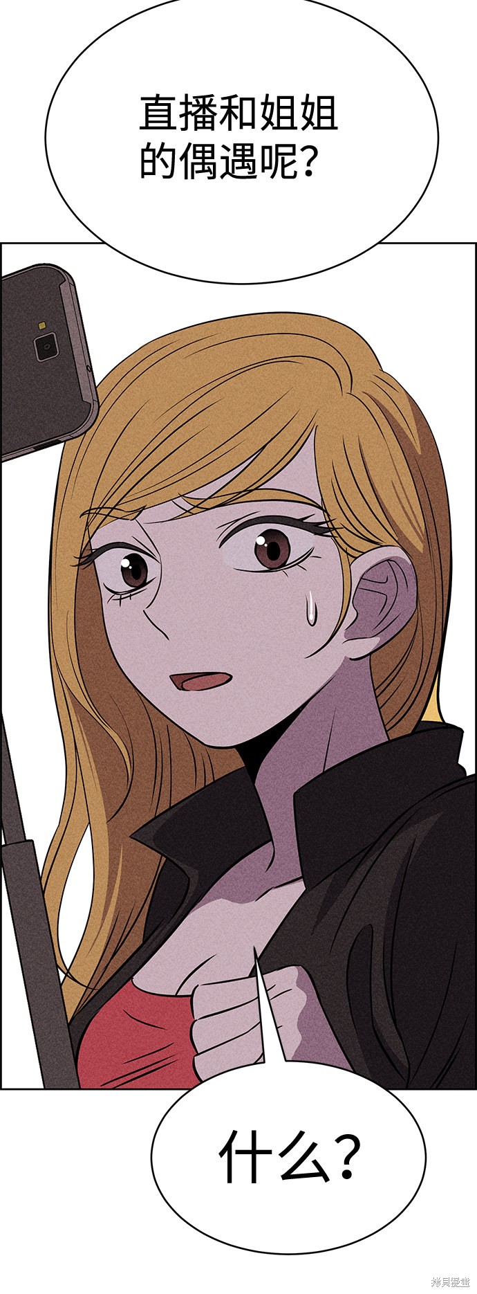 《笨蛋天才》漫画最新章节第17话免费下拉式在线观看章节第【81】张图片