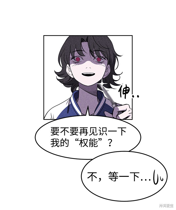 《笨蛋天才》漫画最新章节第3话免费下拉式在线观看章节第【66】张图片