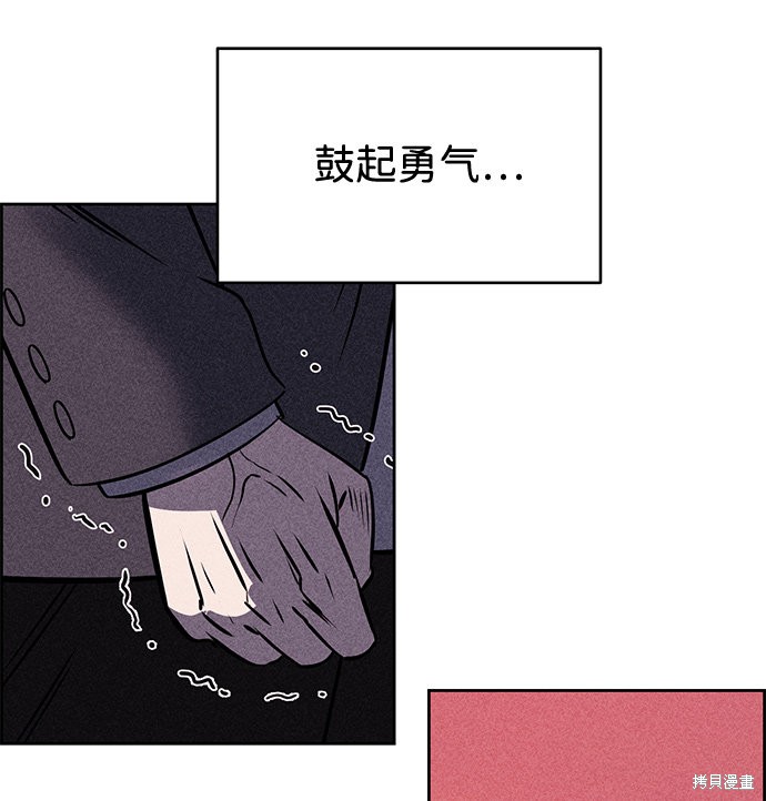《笨蛋天才》漫画最新章节第10话免费下拉式在线观看章节第【61】张图片