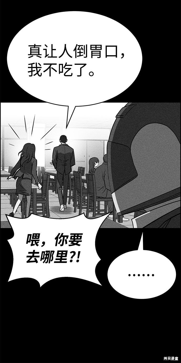《笨蛋天才》漫画最新章节第48话免费下拉式在线观看章节第【33】张图片