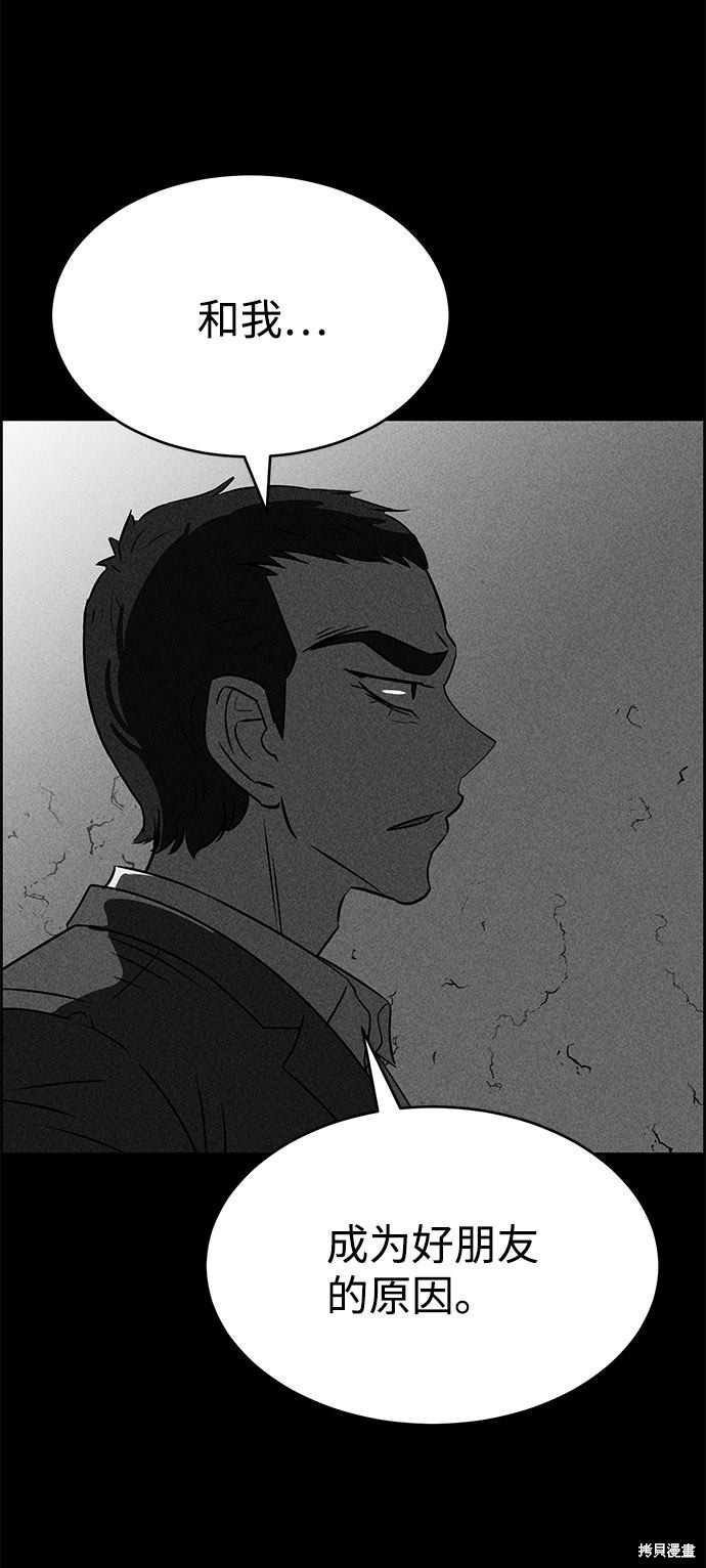 《笨蛋天才》漫画最新章节第51话免费下拉式在线观看章节第【9】张图片