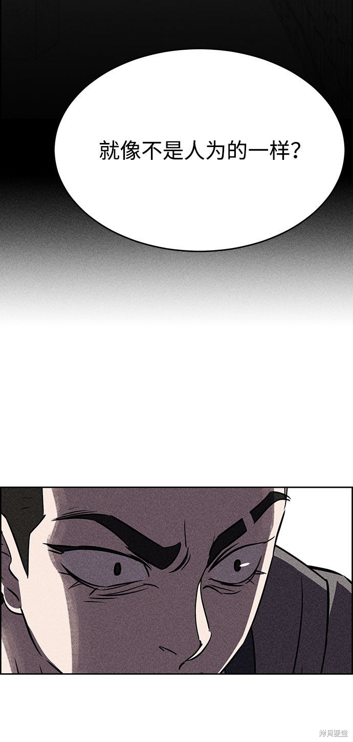 《笨蛋天才》漫画最新章节第55话免费下拉式在线观看章节第【46】张图片