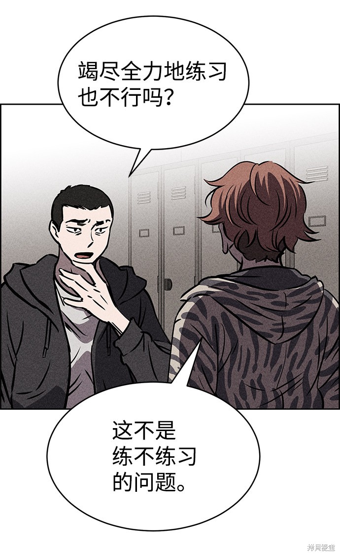 《笨蛋天才》漫画最新章节第34话免费下拉式在线观看章节第【49】张图片