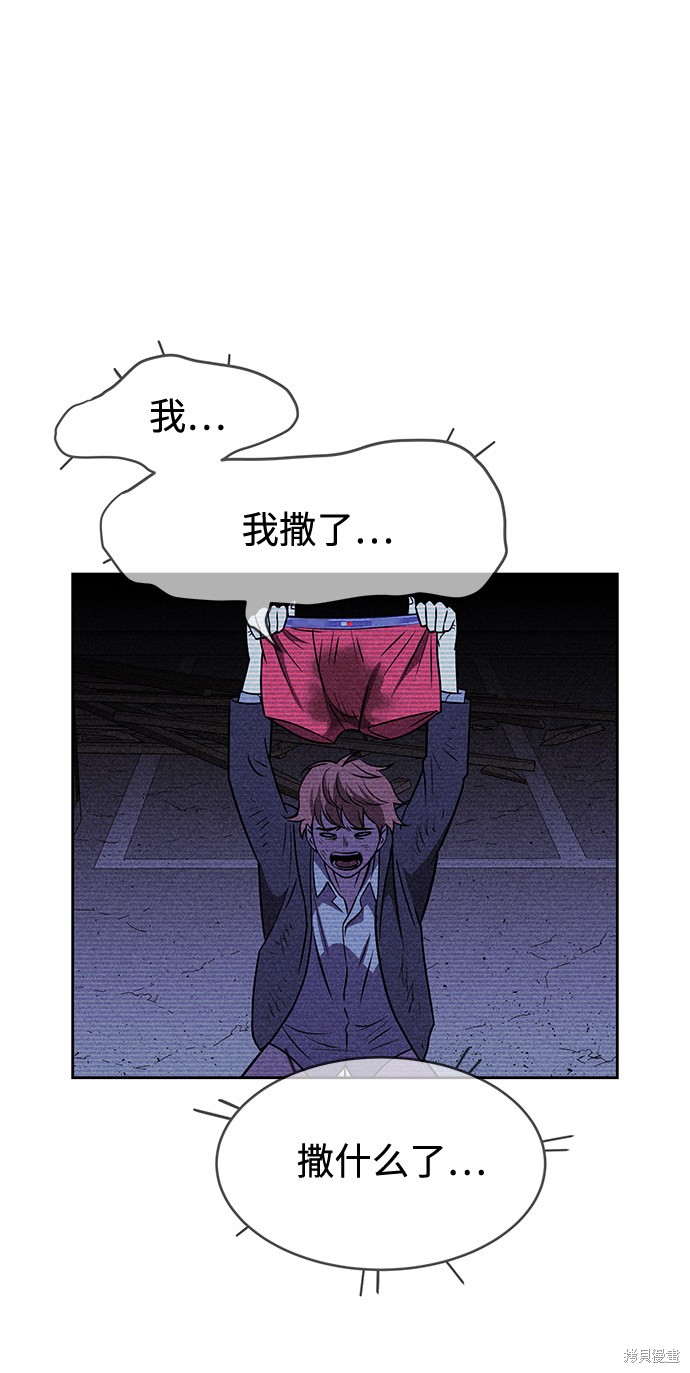 《笨蛋天才》漫画最新章节第12话免费下拉式在线观看章节第【26】张图片