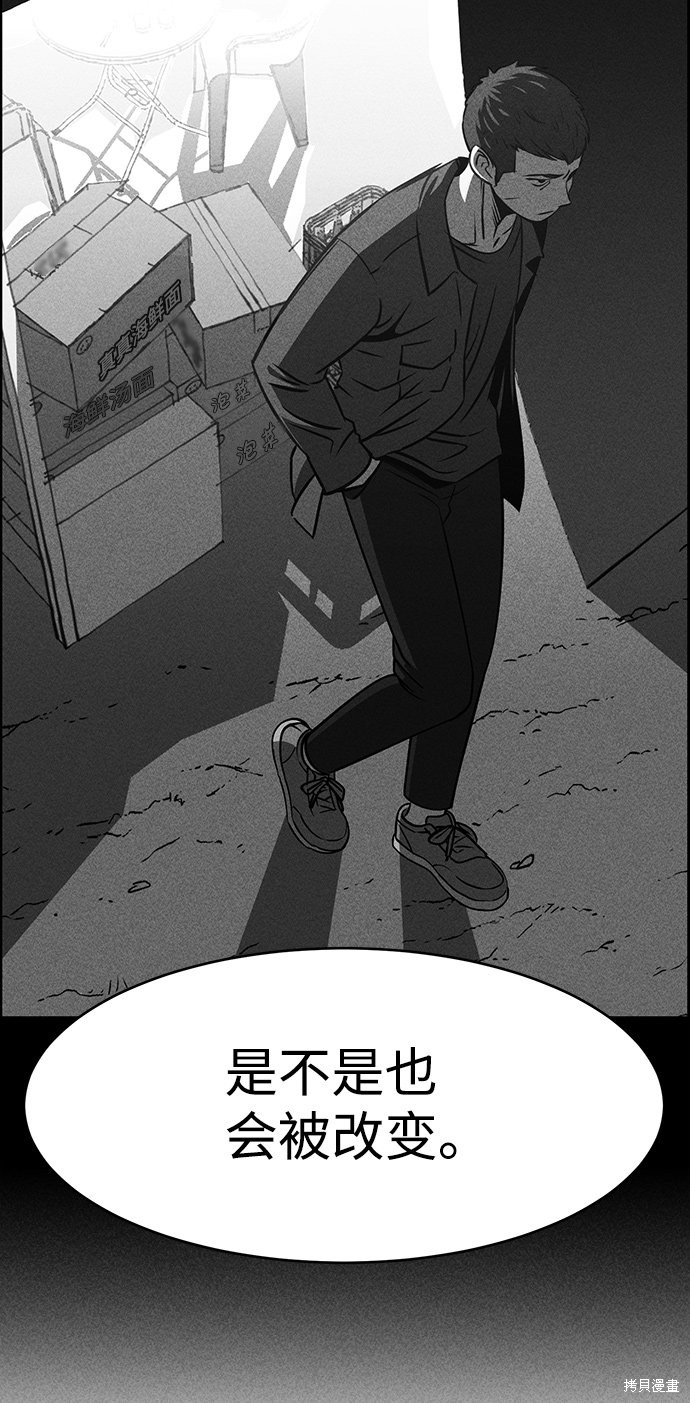 《笨蛋天才》漫画最新章节第9话免费下拉式在线观看章节第【92】张图片