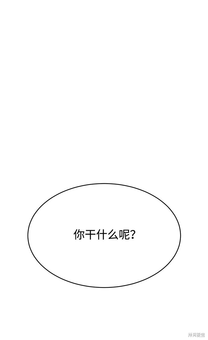 《笨蛋天才》漫画最新章节第10话免费下拉式在线观看章节第【64】张图片