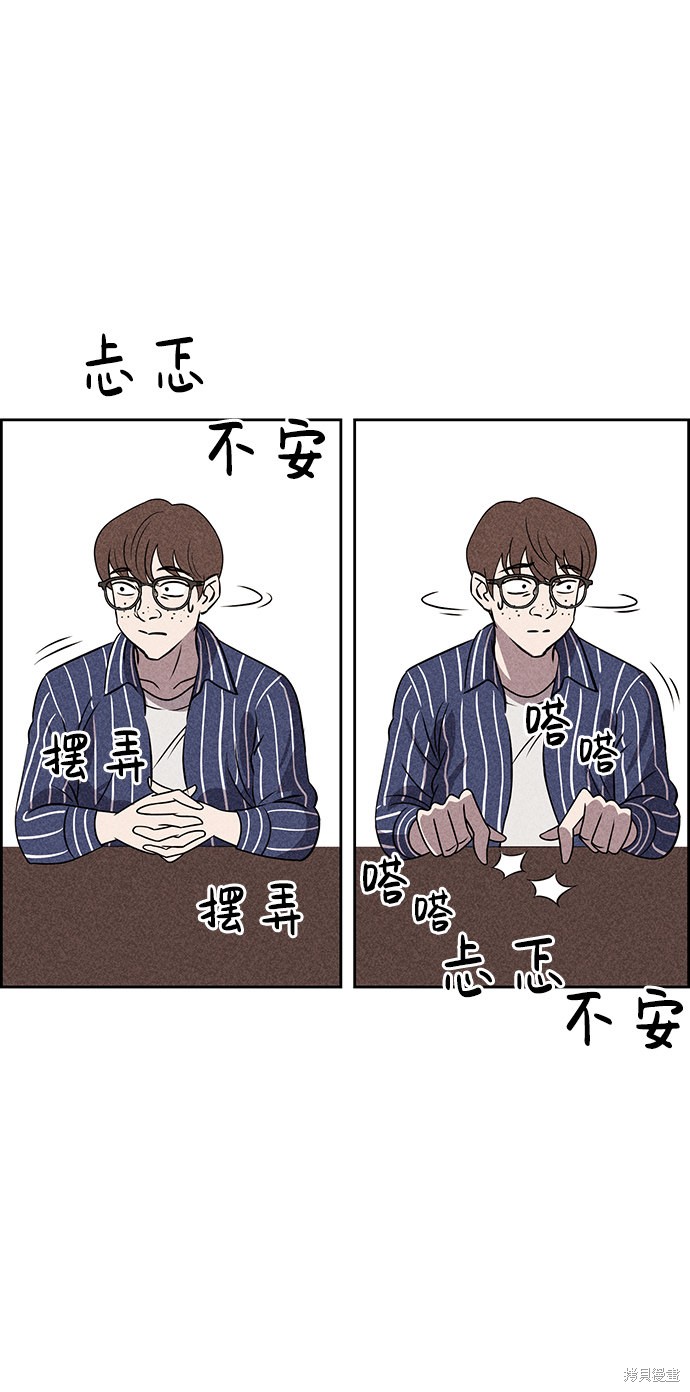 《笨蛋天才》漫画最新章节第45话免费下拉式在线观看章节第【4】张图片