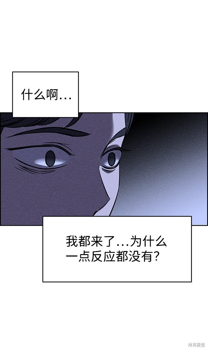 《笨蛋天才》漫画最新章节第22话免费下拉式在线观看章节第【89】张图片