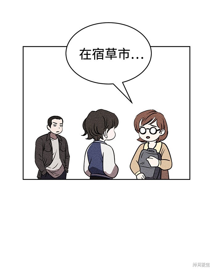 《笨蛋天才》漫画最新章节第26话免费下拉式在线观看章节第【46】张图片