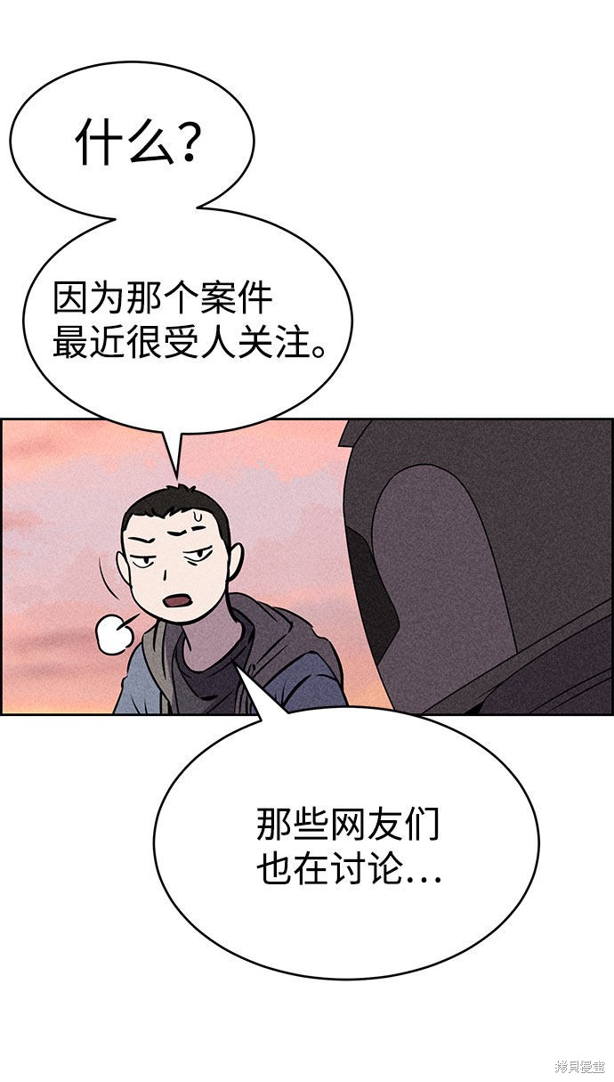 《笨蛋天才》漫画最新章节第53话免费下拉式在线观看章节第【63】张图片