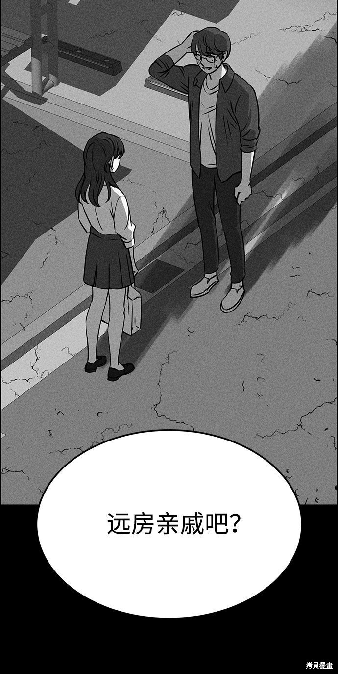 《笨蛋天才》漫画最新章节第47话免费下拉式在线观看章节第【13】张图片