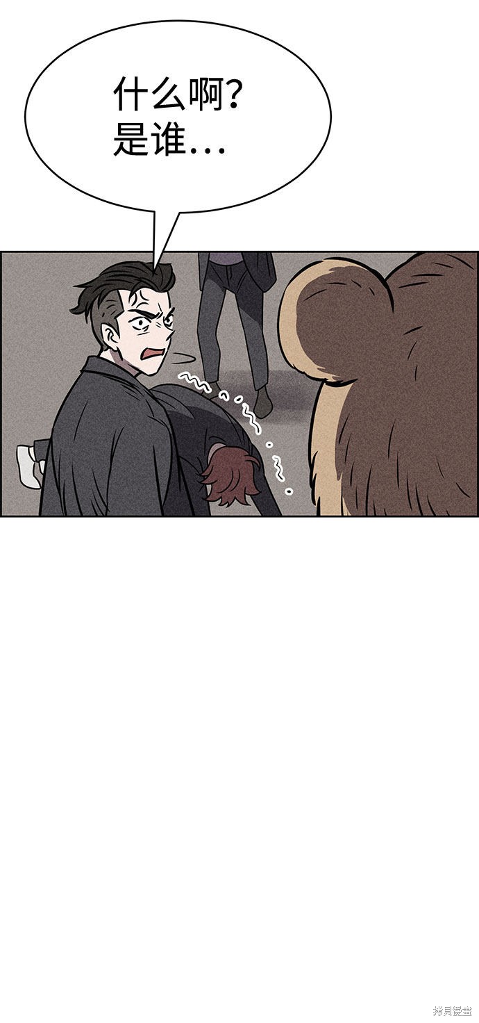 《笨蛋天才》漫画最新章节第32话免费下拉式在线观看章节第【52】张图片