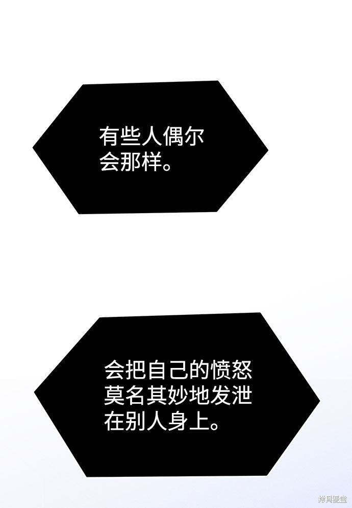 《笨蛋天才》漫画最新章节第59话免费下拉式在线观看章节第【34】张图片