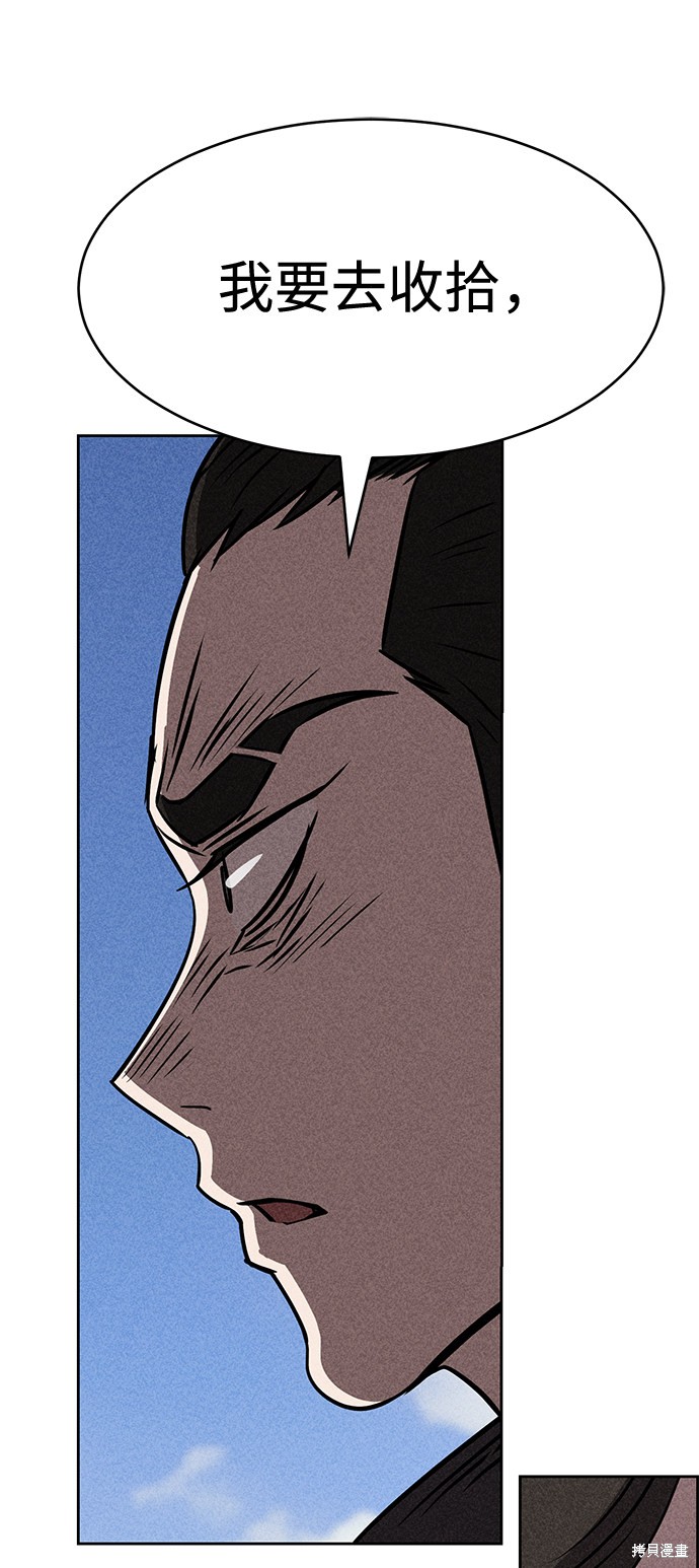 《笨蛋天才》漫画最新章节第11话免费下拉式在线观看章节第【55】张图片