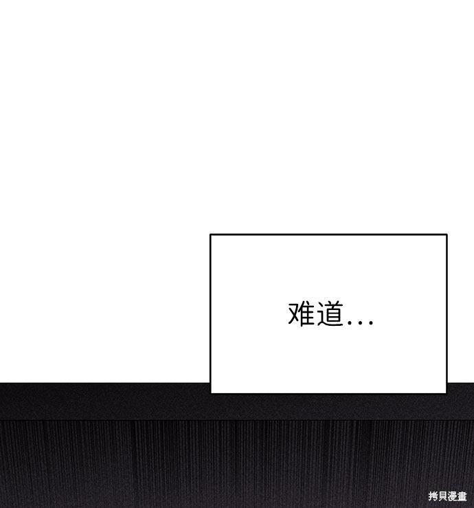 《笨蛋天才》漫画最新章节第52话免费下拉式在线观看章节第【27】张图片