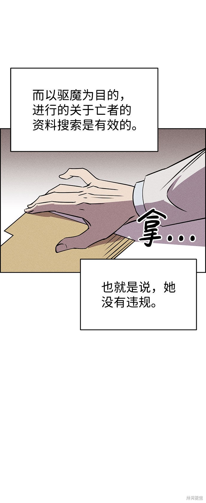 《笨蛋天才》漫画最新章节第58话免费下拉式在线观看章节第【83】张图片
