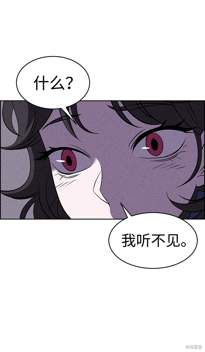 《笨蛋天才》漫画最新章节第3话免费下拉式在线观看章节第【98】张图片