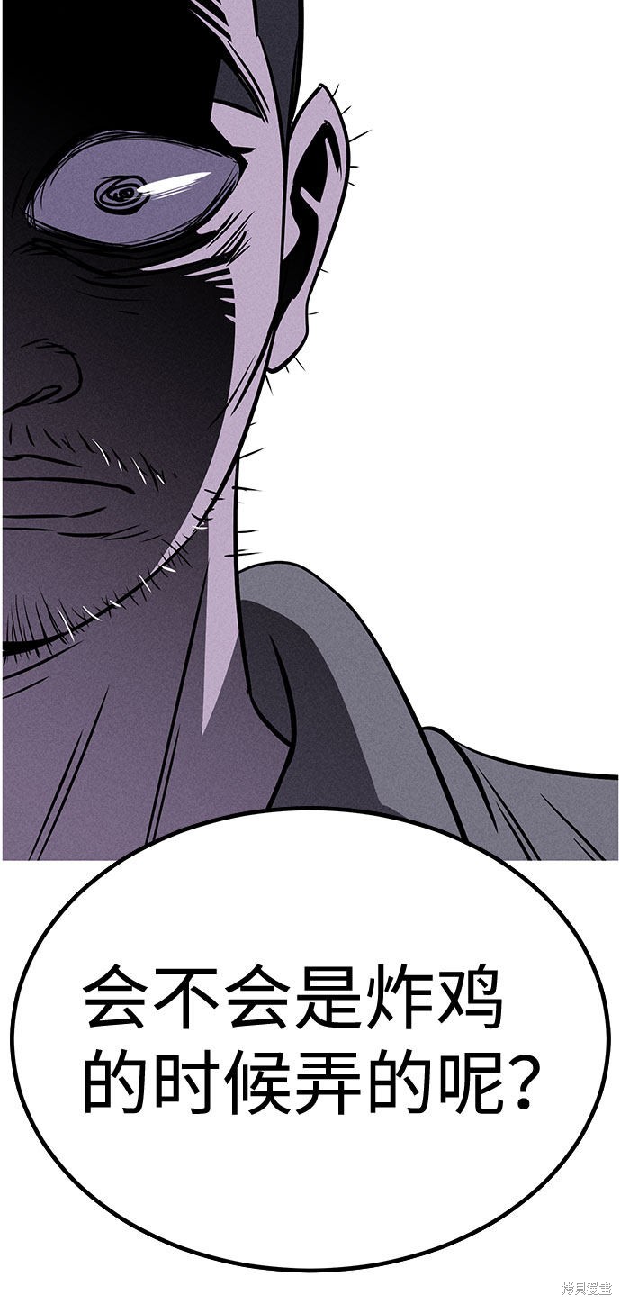 《笨蛋天才》漫画最新章节第56话免费下拉式在线观看章节第【28】张图片