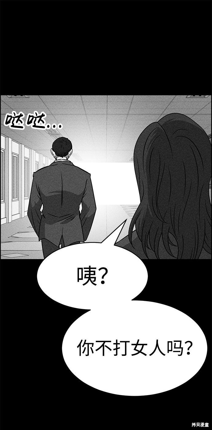 《笨蛋天才》漫画最新章节第47话免费下拉式在线观看章节第【77】张图片