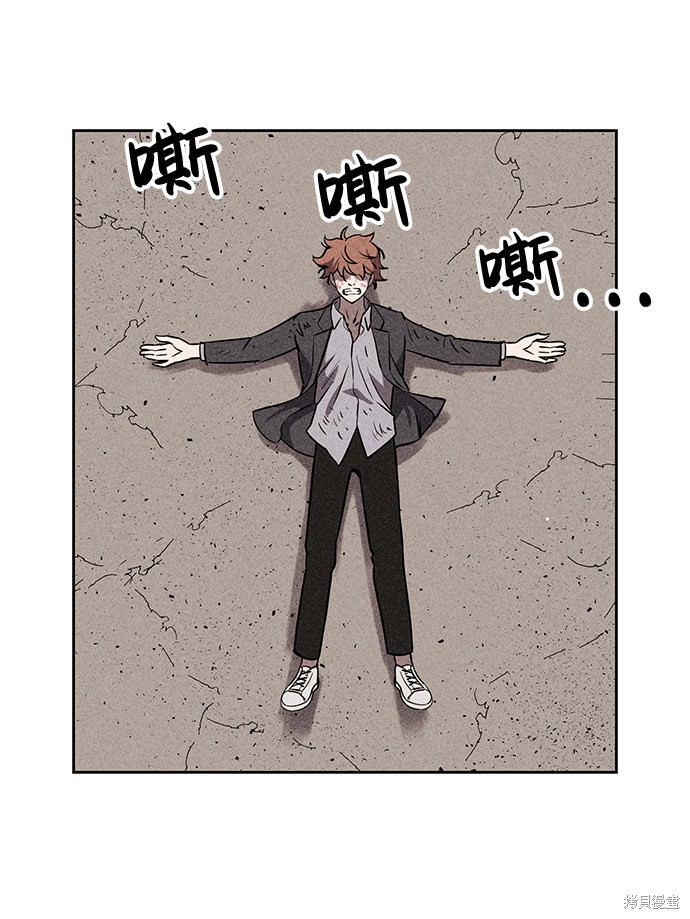 《笨蛋天才》漫画最新章节第13话免费下拉式在线观看章节第【44】张图片