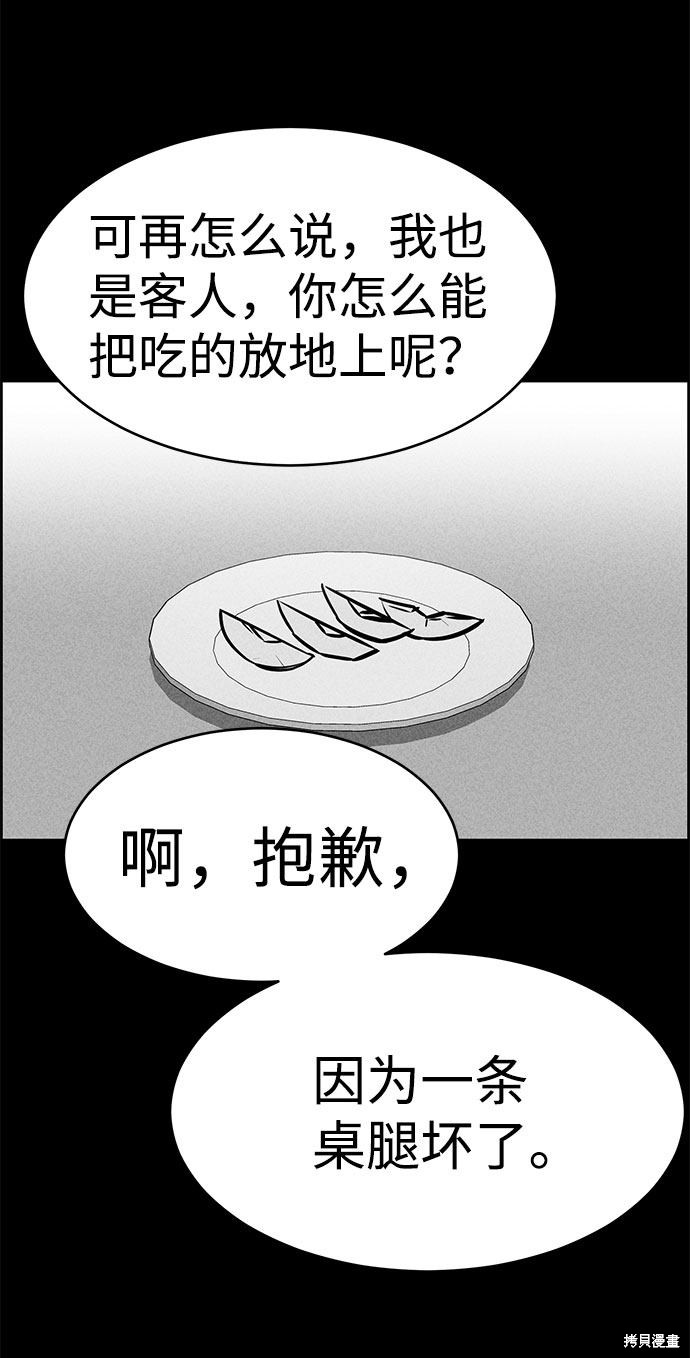 《笨蛋天才》漫画最新章节第48话免费下拉式在线观看章节第【70】张图片