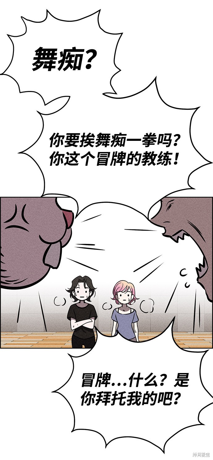 《笨蛋天才》漫画最新章节第35话免费下拉式在线观看章节第【34】张图片