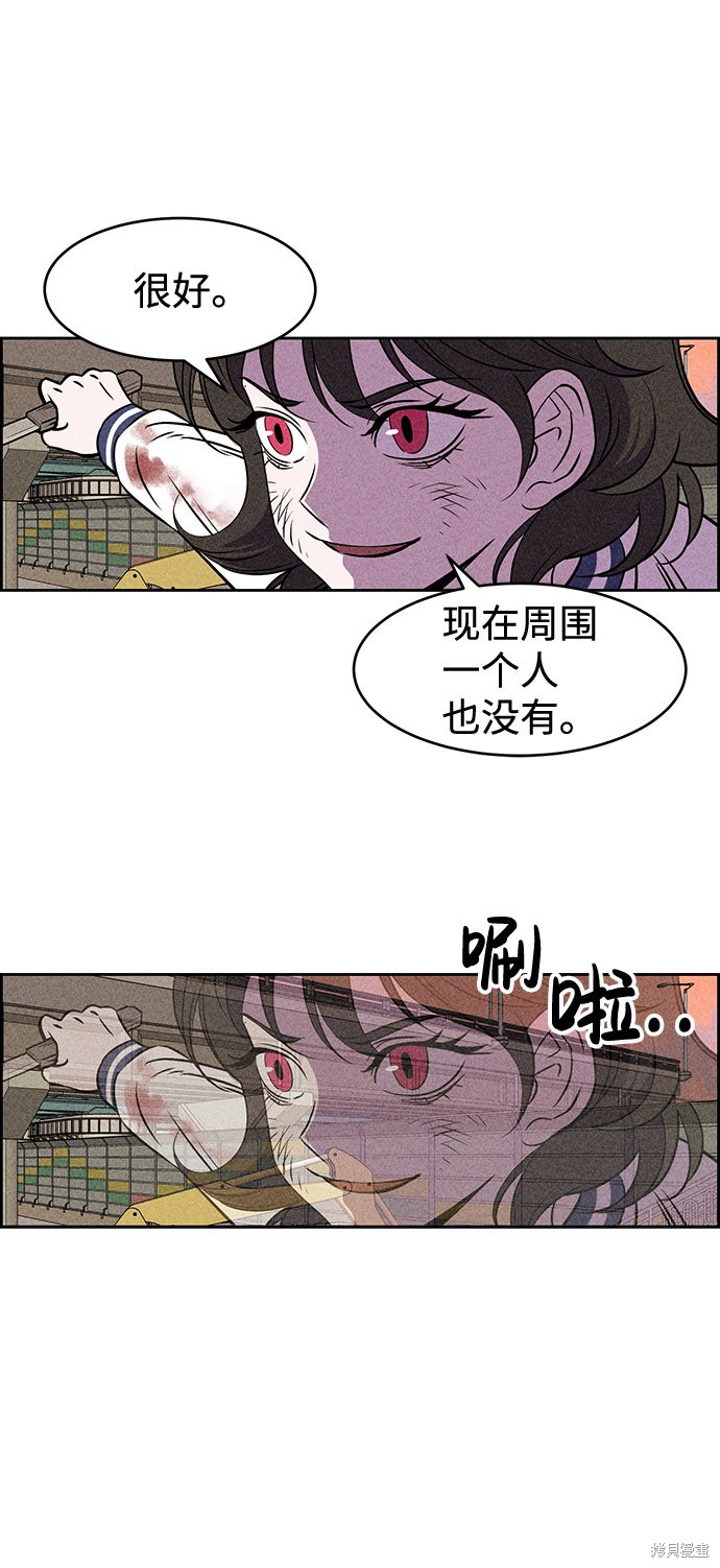 《笨蛋天才》漫画最新章节第9话免费下拉式在线观看章节第【51】张图片